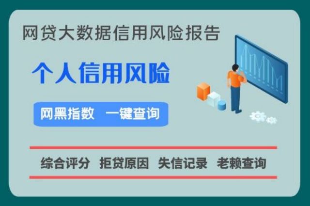 小七信查-失信黑名单便捷查询平台