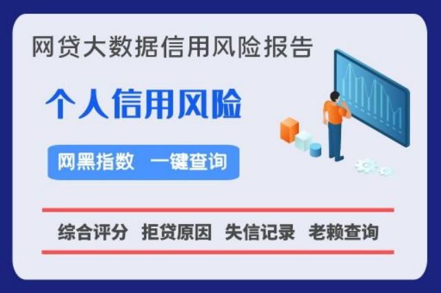 小七信查-网贷信用便捷查询入口