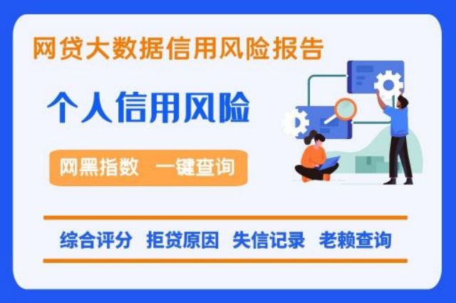 小七信查-网贷征信便捷查询系统