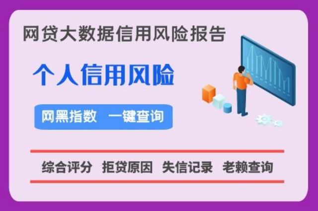 小七信查-网贷信用快速查询系统