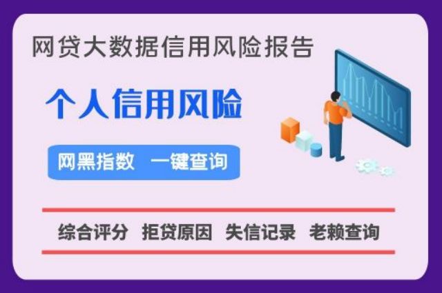 小七信查-网贷黑名单便捷检测入口