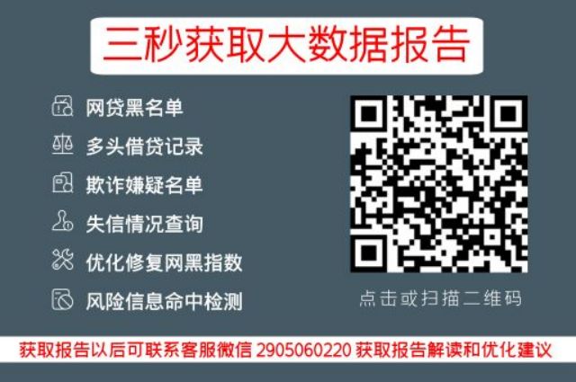 小七信查-失信黑名单便捷检测入口_小七信查_第3张