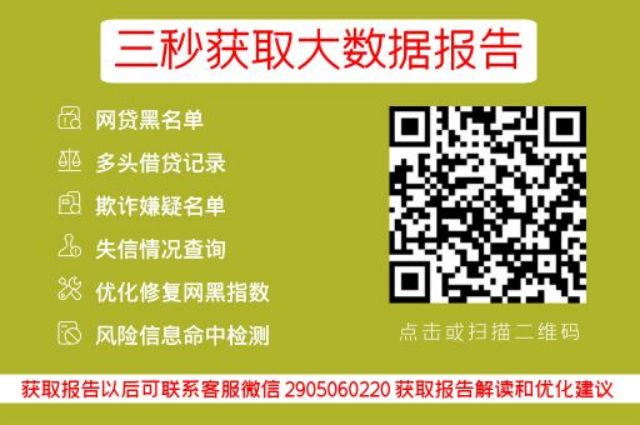 小七信查-网贷信用便捷检测方法_小七信查_第3张