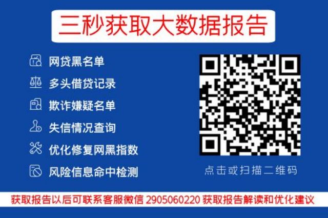 小七信查-网贷黑名单快速查询平台_小七信查_第3张