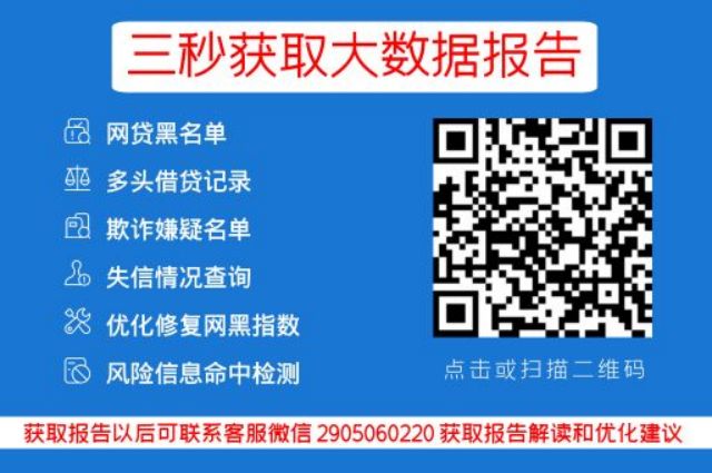 小七信查-网贷大数据便捷检测入口_小七信查_第3张