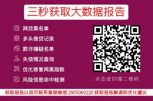 小七信查-网贷黑名单便捷检测中心_小七信查_第3张