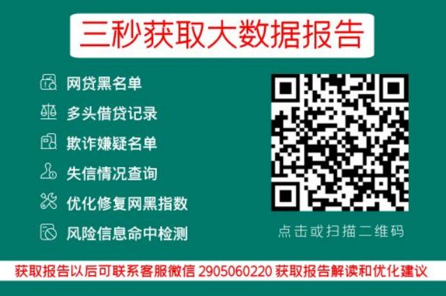 小七信查-信用分便捷查询方法_小七信查_第3张