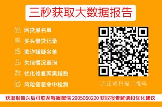 小七信查-老赖黑名单便捷检测方法_小七信查_第3张