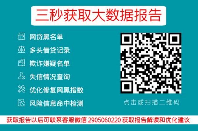 小七信查-个人征信快速检测中心_小七信查_第3张