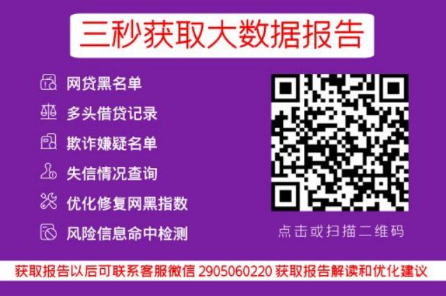 小七信查-网贷黑名单便捷查询中心_小七信查_第3张