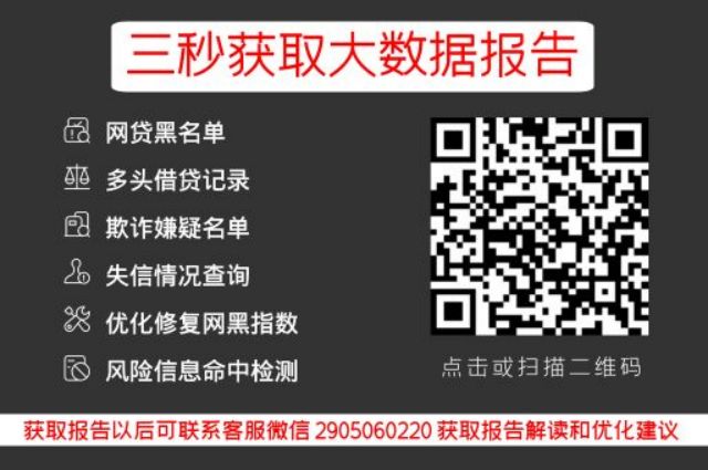 小七信查-老赖黑名单便捷查询入口_小七信查_第3张