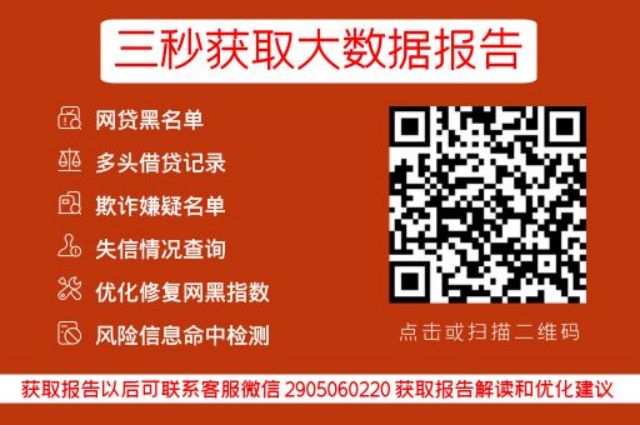 小七信查-网贷信用快速查询中心_小七信查_第3张