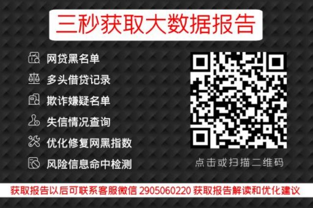 小七信查-老赖黑名单快速查询系统_小七信查_第3张