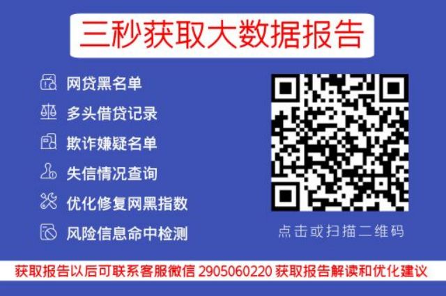 小七信查-老赖黑名单快速检测平台_小七信查_第3张