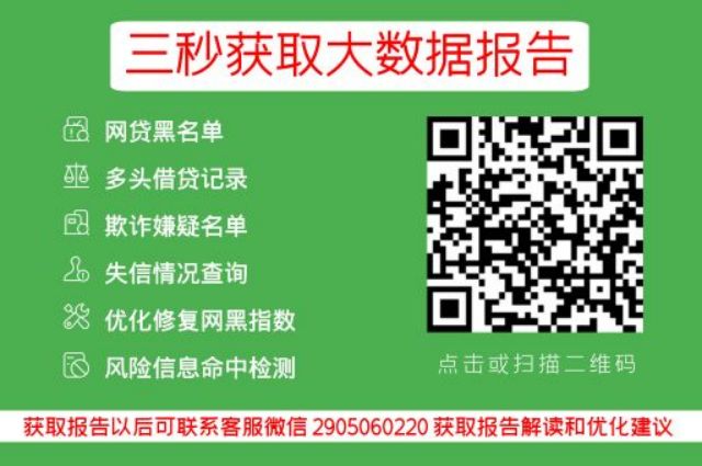 小七信查-网贷征信便捷检测系统_小七信查_第3张